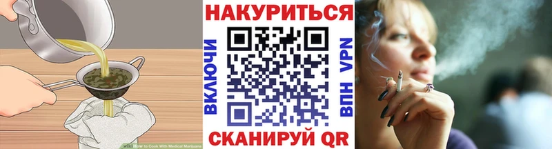 Печенье с ТГК марихуана  Красный Холм 