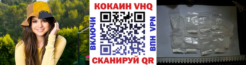 КОКАИН VHQ  купить наркоту  Красный Холм 