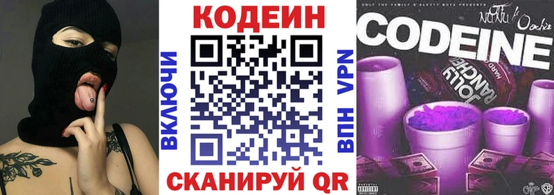 MEGA зеркало  нарко площадка какой сайт  Кодеин напиток Lean (лин)  Красный Холм 