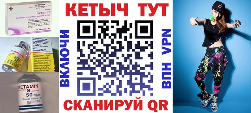 Кетамин VHQ  Красный Холм 