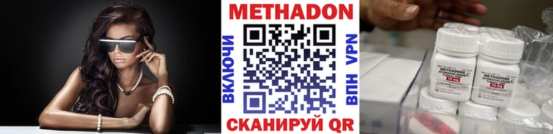 МЕТАДОН VHQ  сколько стоит  Красный Холм 